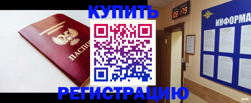 временная регистрация 2025 в Пущино